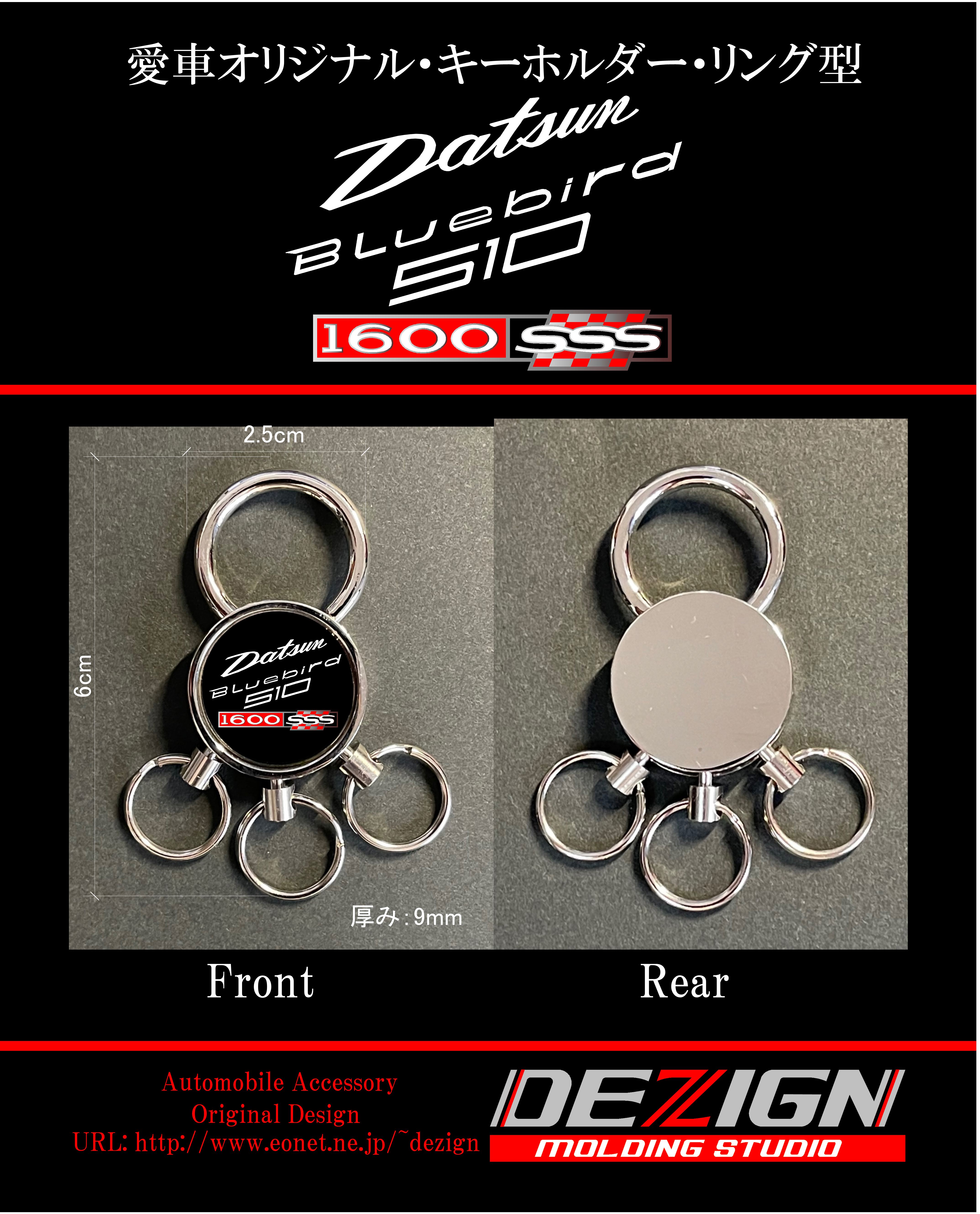 ダットサン ブルーバード510 キーホルダーリング型 | DEZIGN